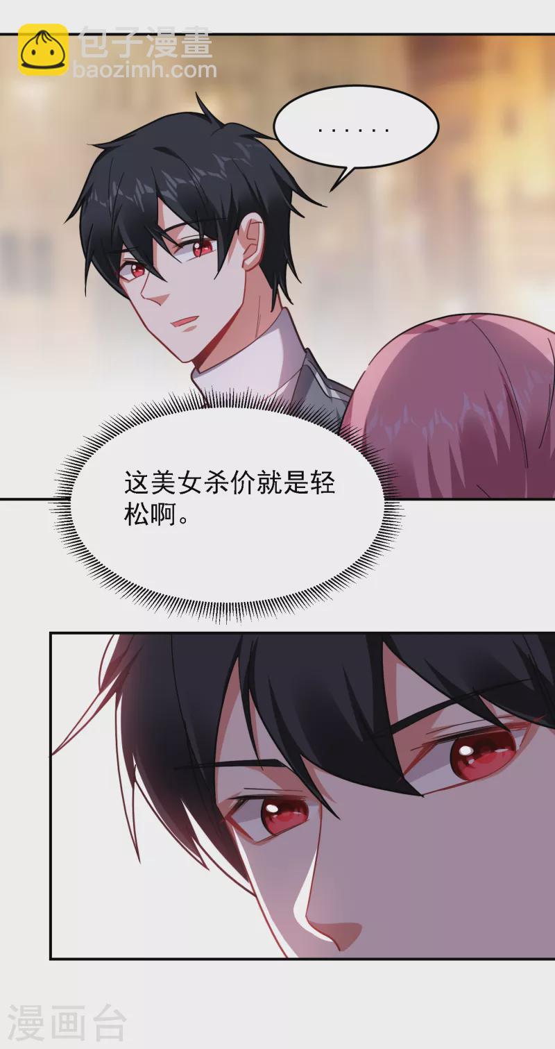 第153话 给祖奶奶买寿礼-第156话