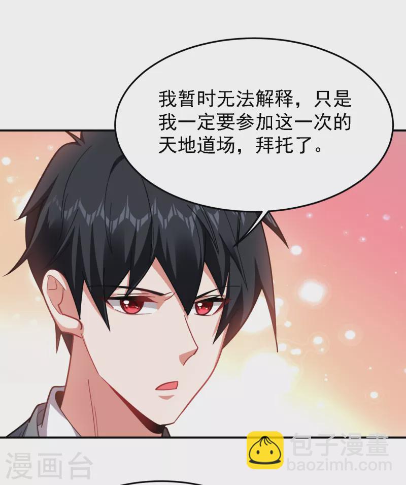 第153话 给祖奶奶买寿礼-第156话