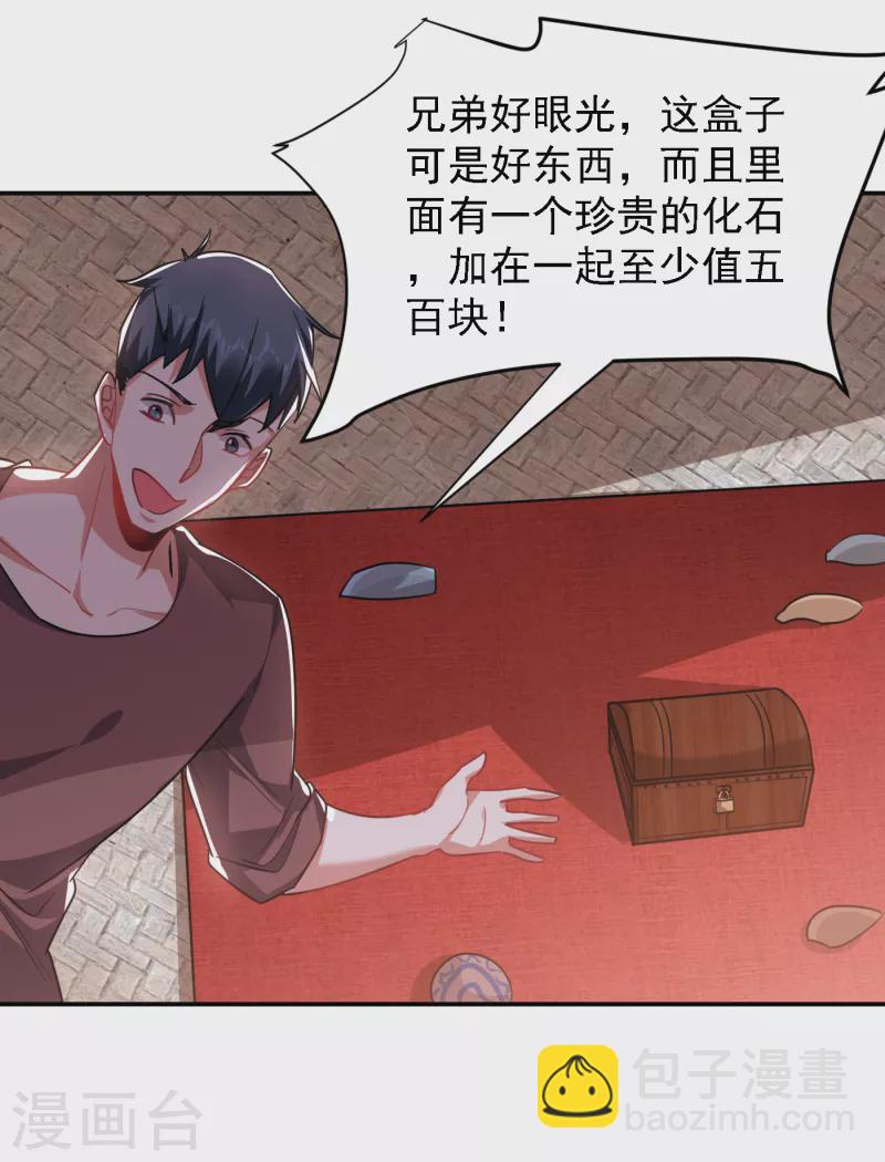 第153话 给祖奶奶买寿礼-第156话