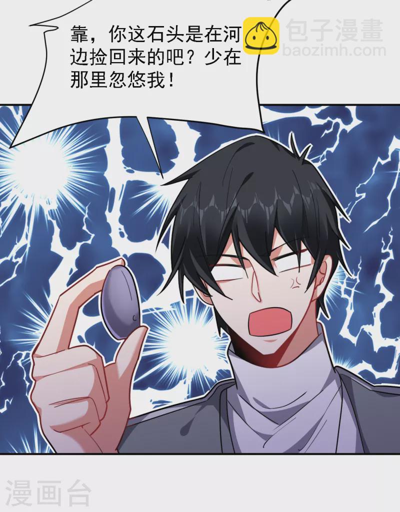 第153话 给祖奶奶买寿礼-第156话