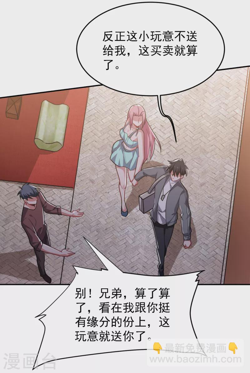 第153话 给祖奶奶买寿礼-第156话