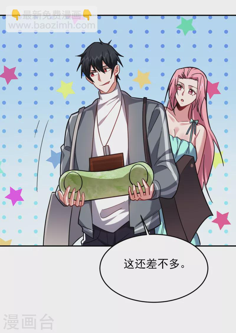 第153话 给祖奶奶买寿礼-第156话
