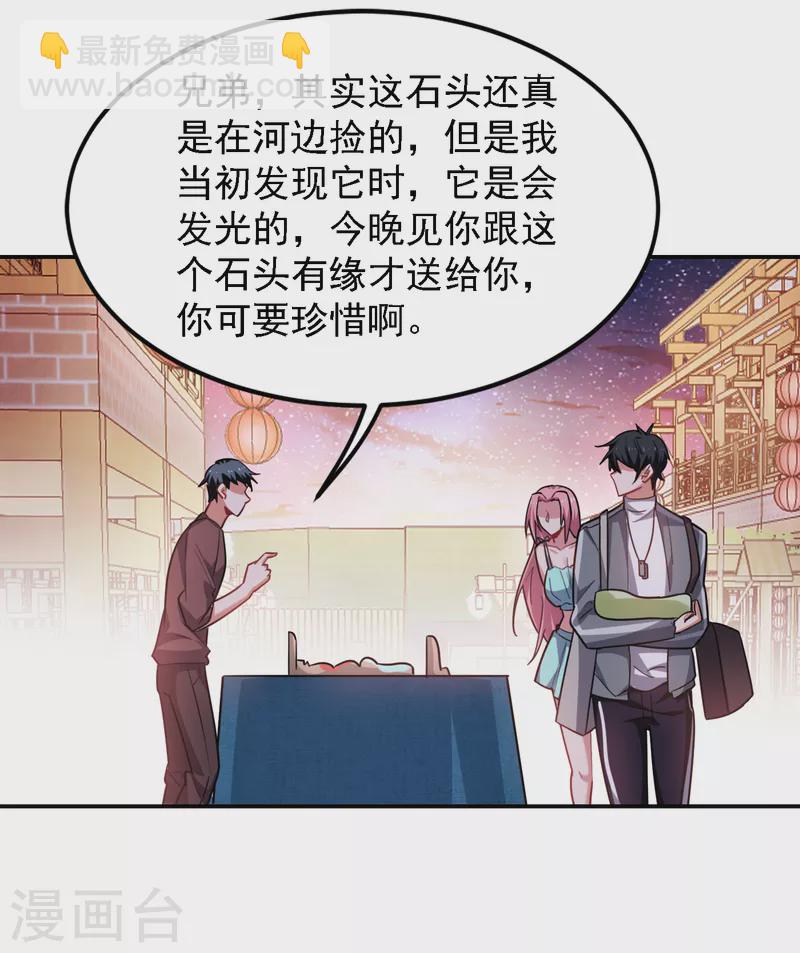 第153话 给祖奶奶买寿礼-第156话
