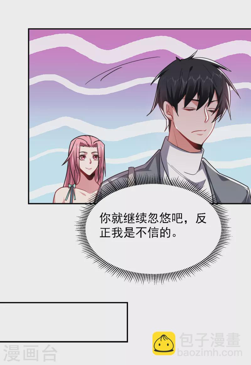 第153话 给祖奶奶买寿礼-第156话