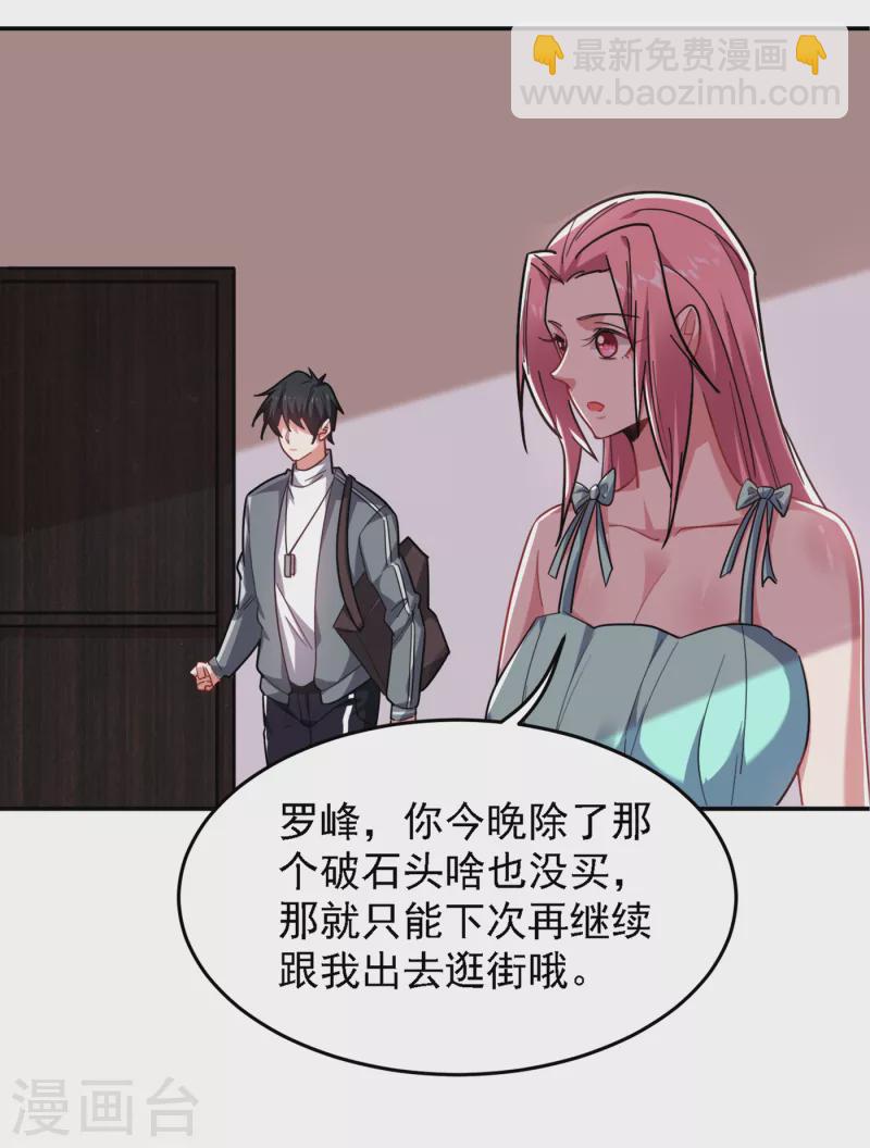 第153话 给祖奶奶买寿礼-第156话
