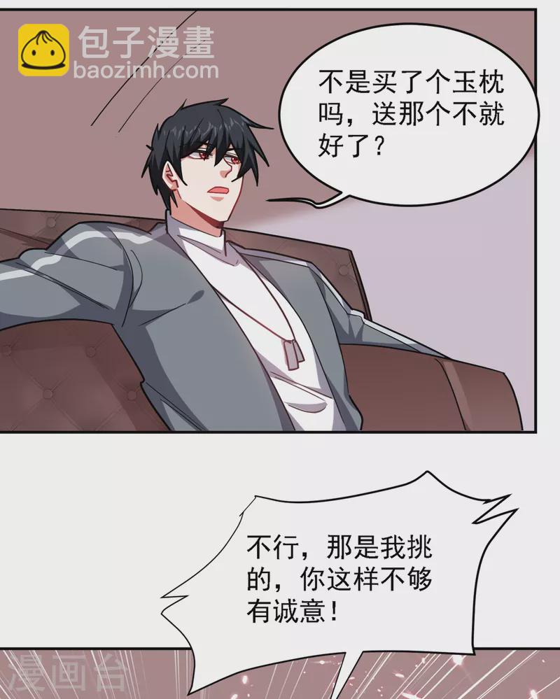 第153话 给祖奶奶买寿礼-第156话