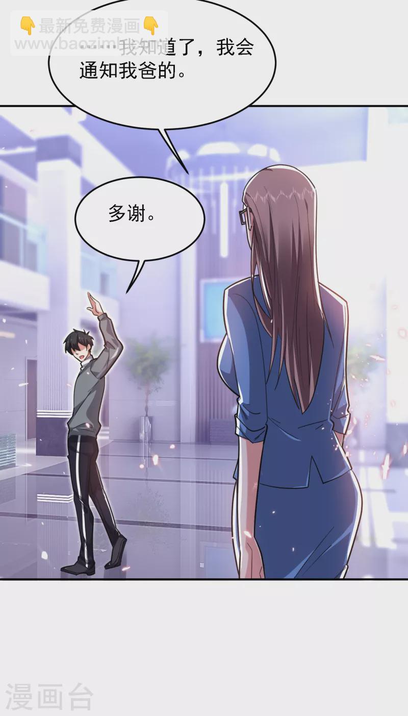 第153话 给祖奶奶买寿礼-第156话