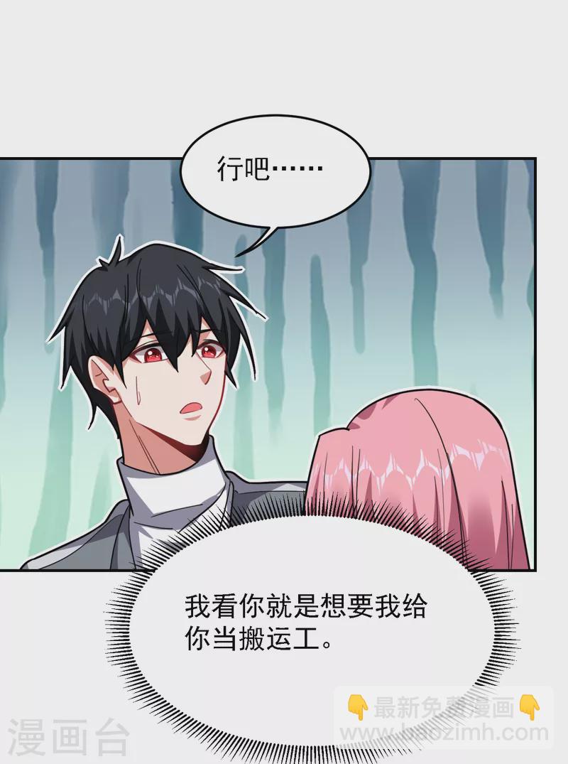 第153话 给祖奶奶买寿礼-第156话