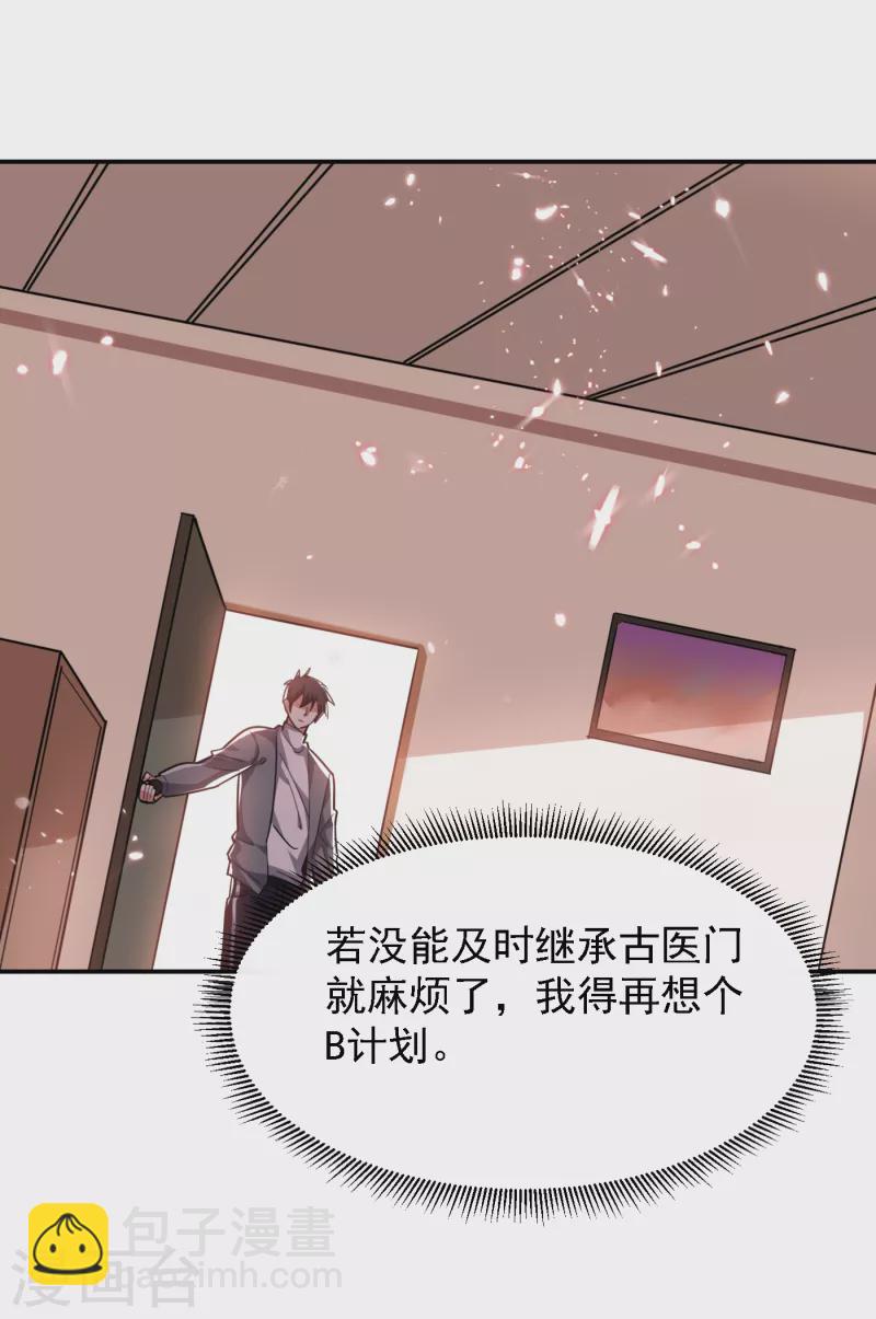第153话 给祖奶奶买寿礼-第156话
