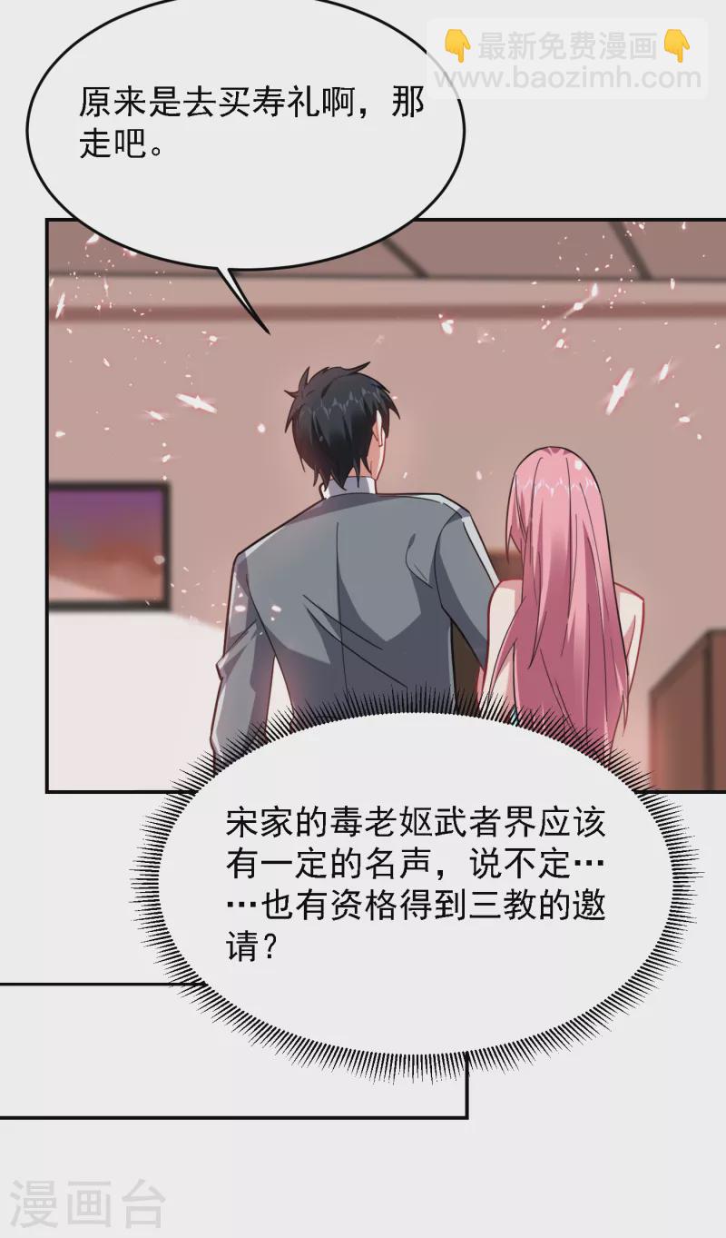 第153话 给祖奶奶买寿礼-第156话