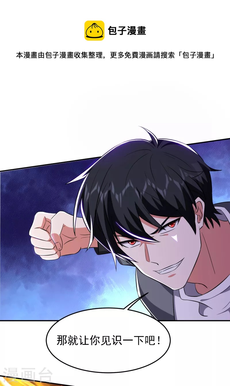 第155话 影子雇佣军-第158话