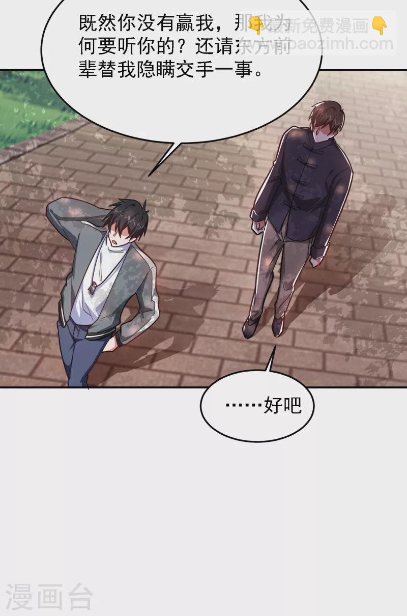 第155话 影子雇佣军-第158话