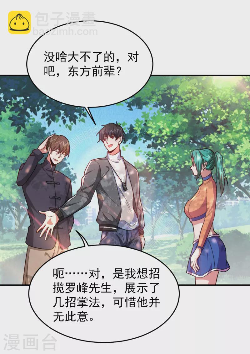第155话 影子雇佣军-第158话