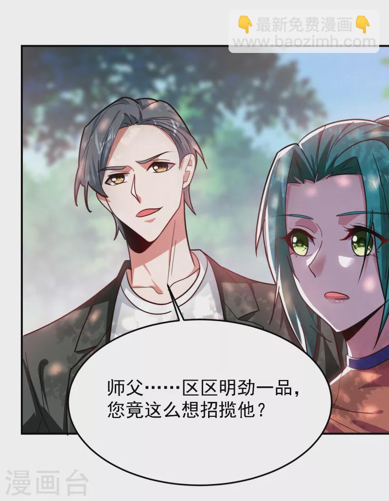 第155话 影子雇佣军-第158话