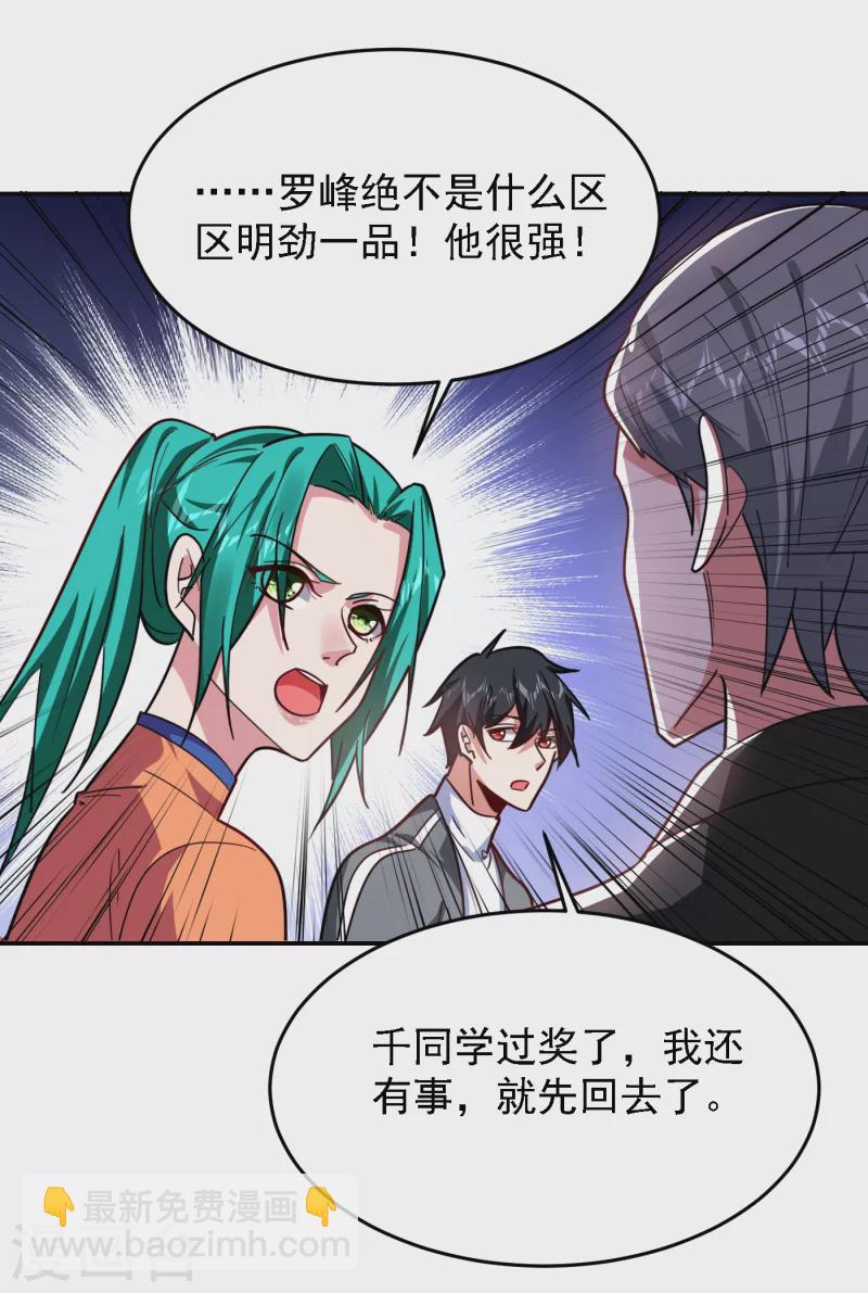 第155话 影子雇佣军-第158话