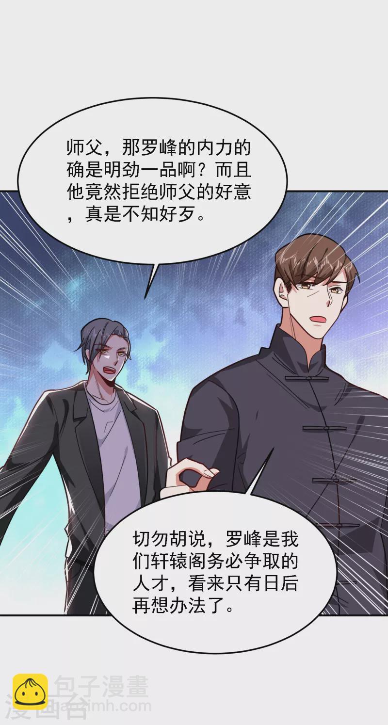 第155话 影子雇佣军-第158话