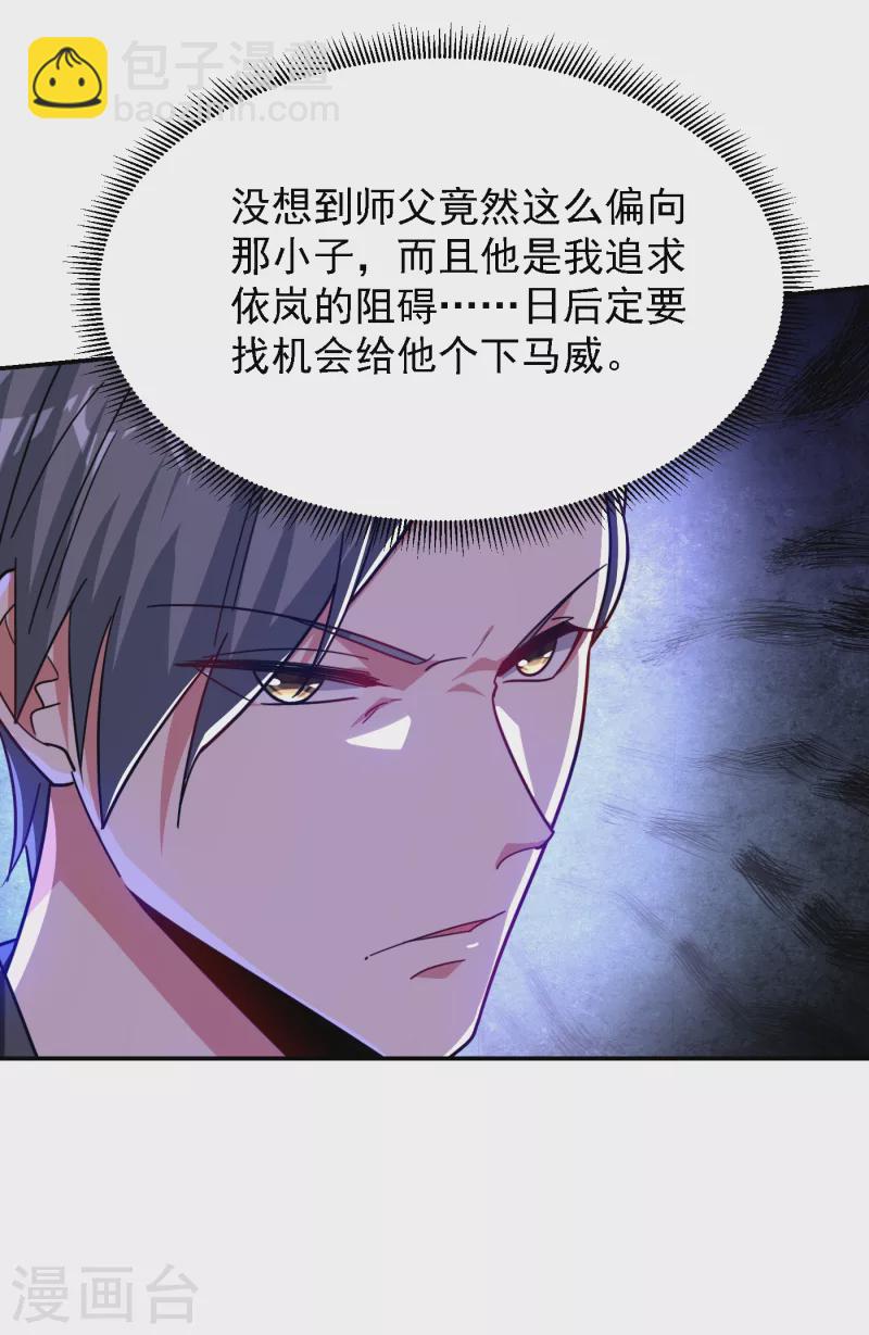 第155话 影子雇佣军-第158话