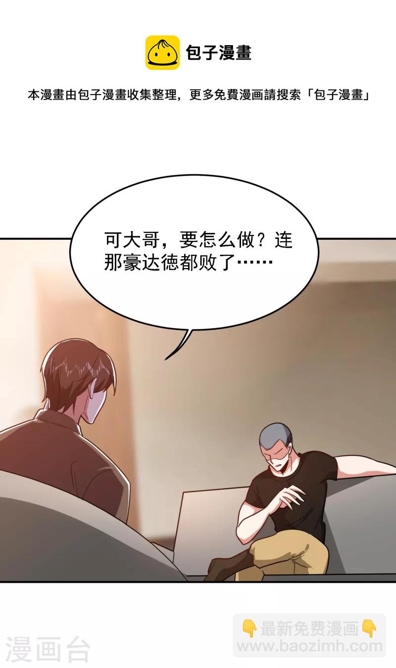 第155话 影子雇佣军-第158话