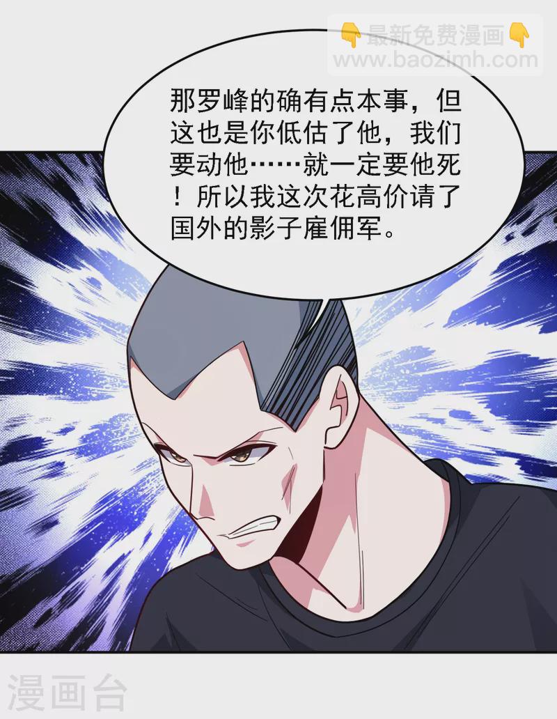 第155话 影子雇佣军-第158话