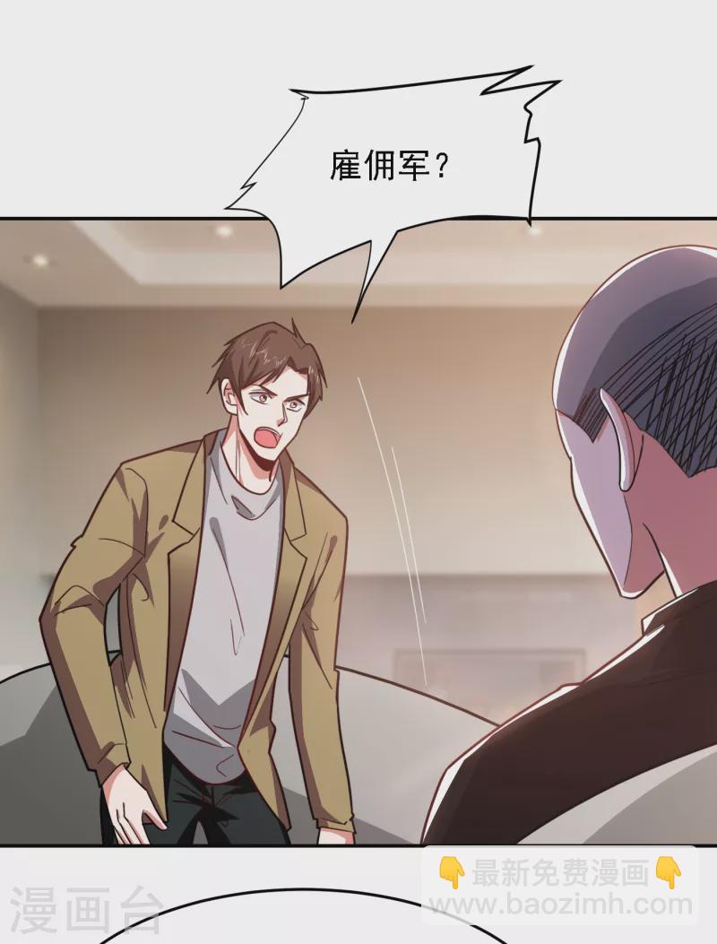 第155话 影子雇佣军-第158话