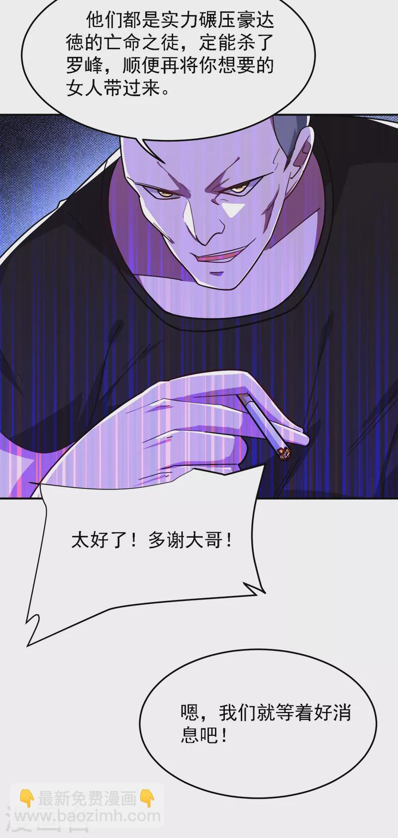 第155话 影子雇佣军-第158话