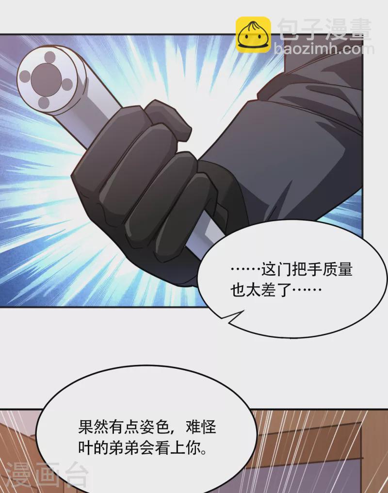 第155话 影子雇佣军-第158话
