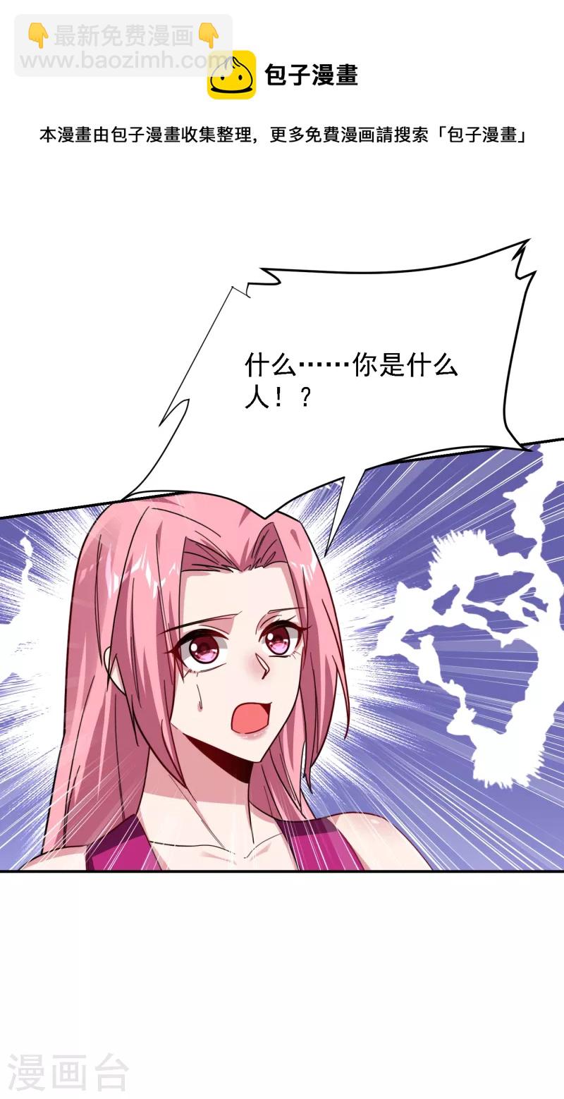 第155话 影子雇佣军-第158话
