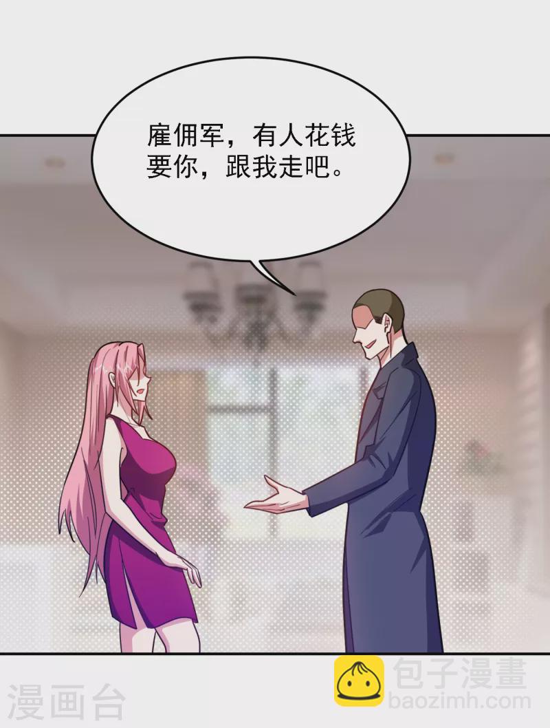 第155话 影子雇佣军-第158话