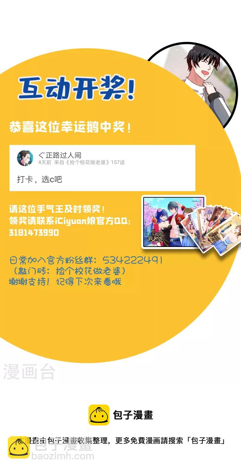 第155话 影子雇佣军-第158话