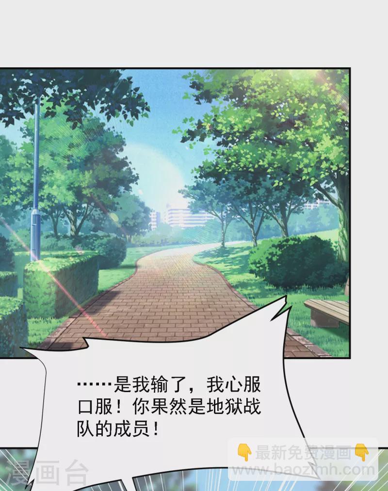 第155话 影子雇佣军-第158话
