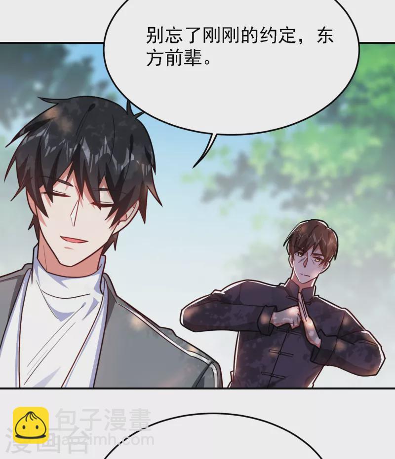 第155话 影子雇佣军-第158话