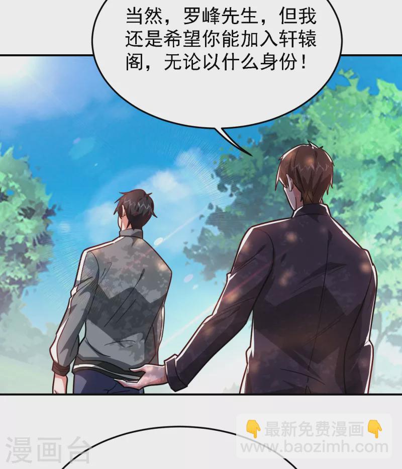 第155话 影子雇佣军-第158话