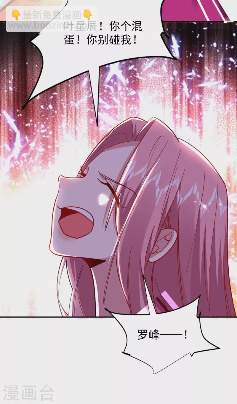 第157话 赢的人，是我叶星辰-第160话