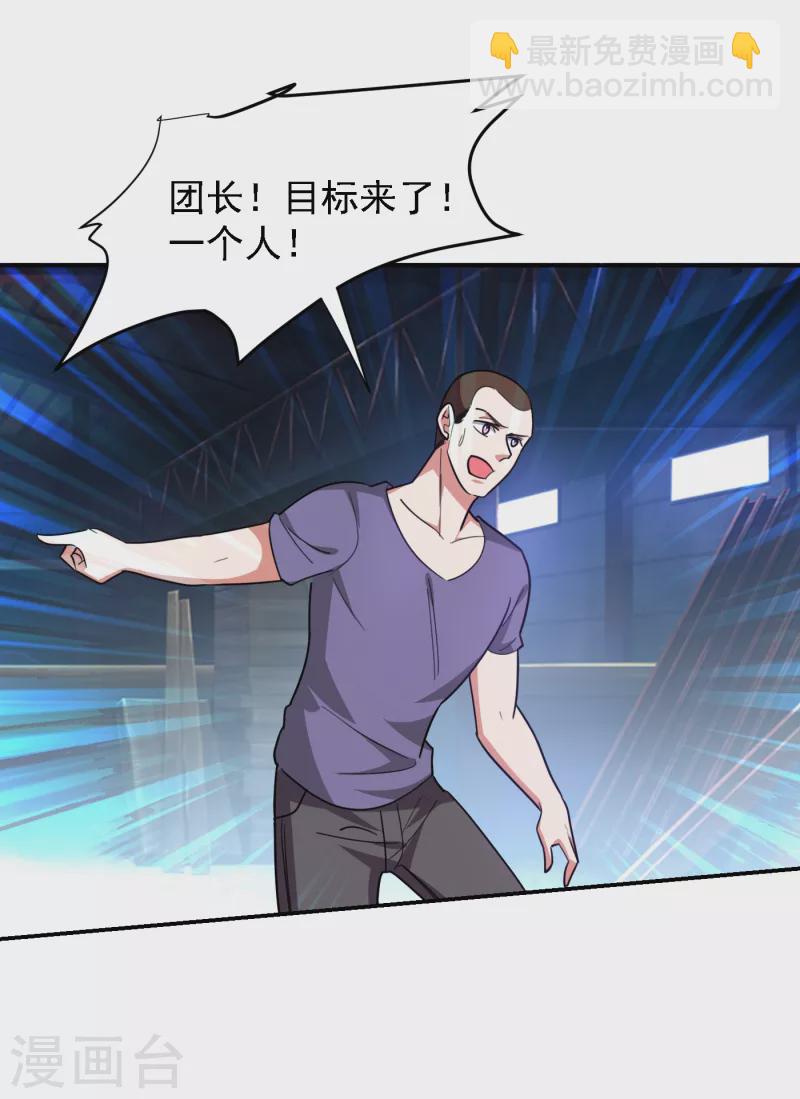 第157话 赢的人，是我叶星辰-第160话