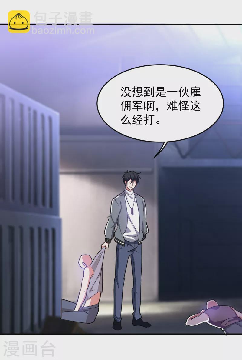 第157话 赢的人，是我叶星辰-第160话