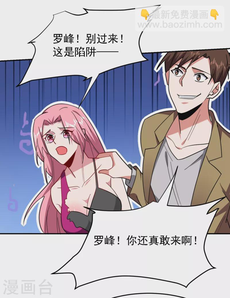 第157话 赢的人，是我叶星辰-第160话