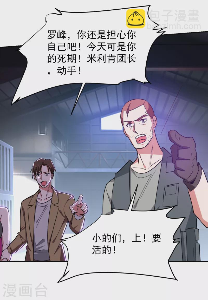 第157话 赢的人，是我叶星辰-第160话