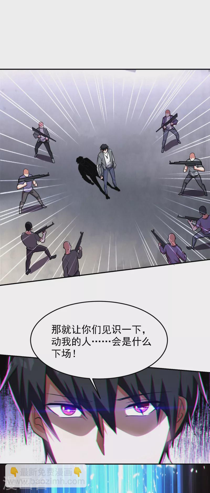 第157话 赢的人，是我叶星辰-第160话