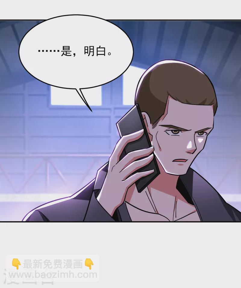 第157话 赢的人，是我叶星辰-第160话