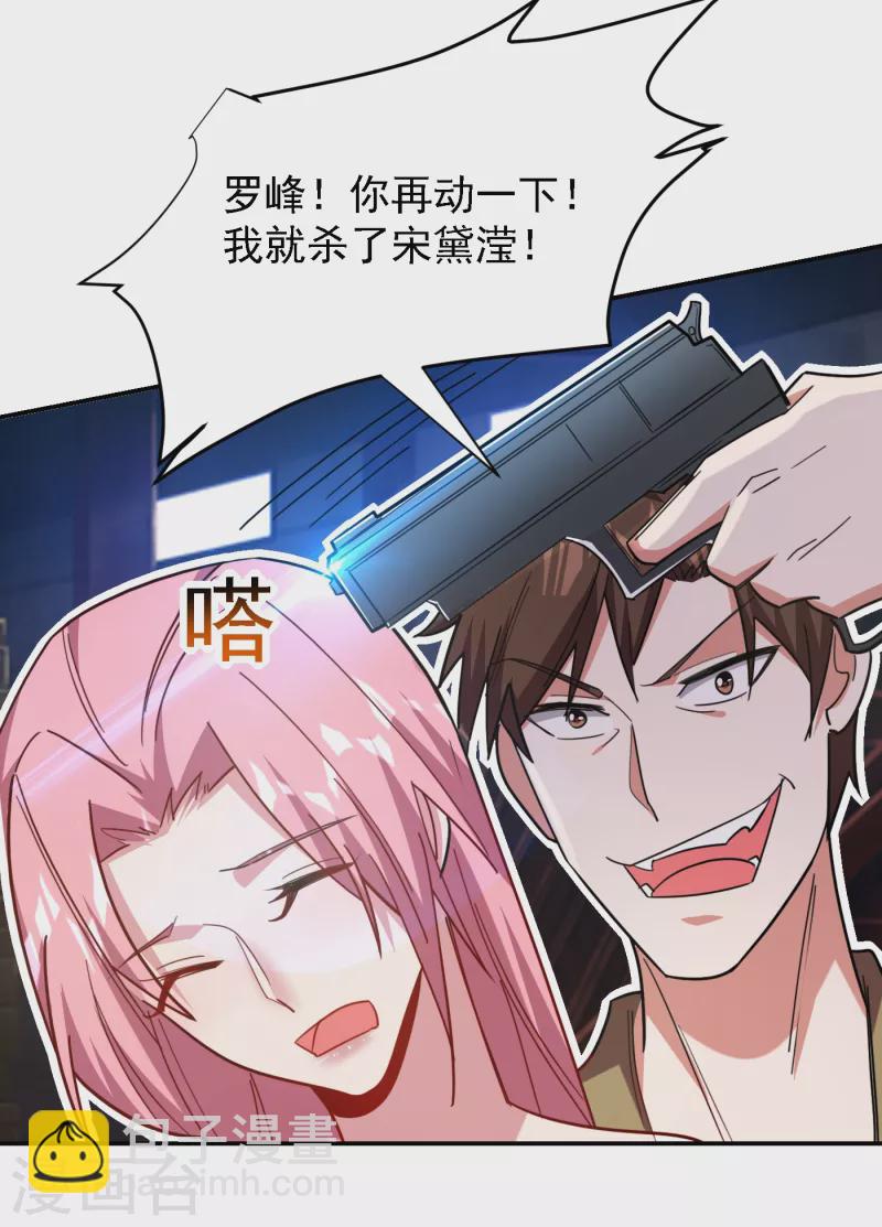 第157话 赢的人，是我叶星辰-第160话
