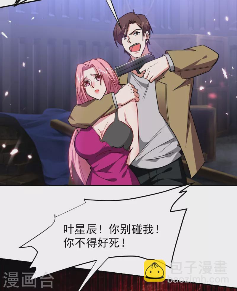 第157话 赢的人，是我叶星辰-第160话