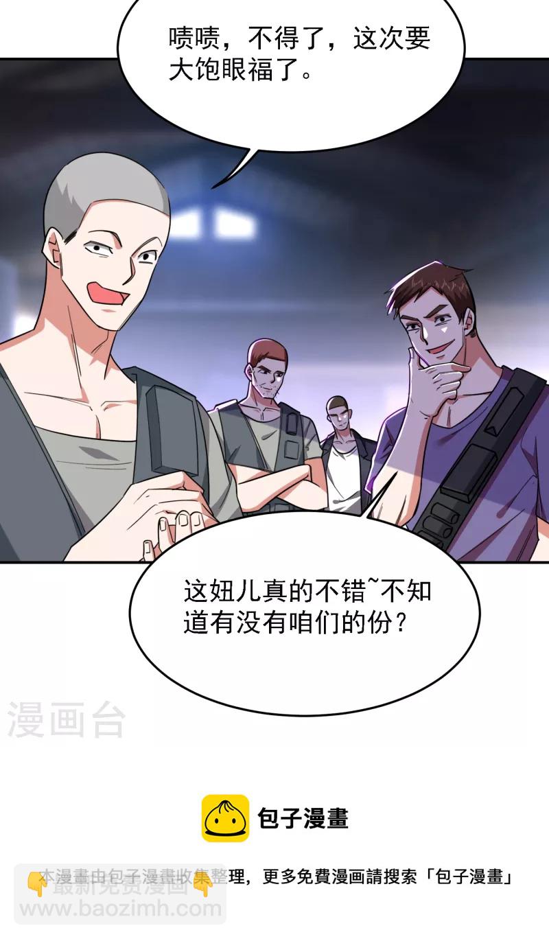 第157话 赢的人，是我叶星辰-第160话