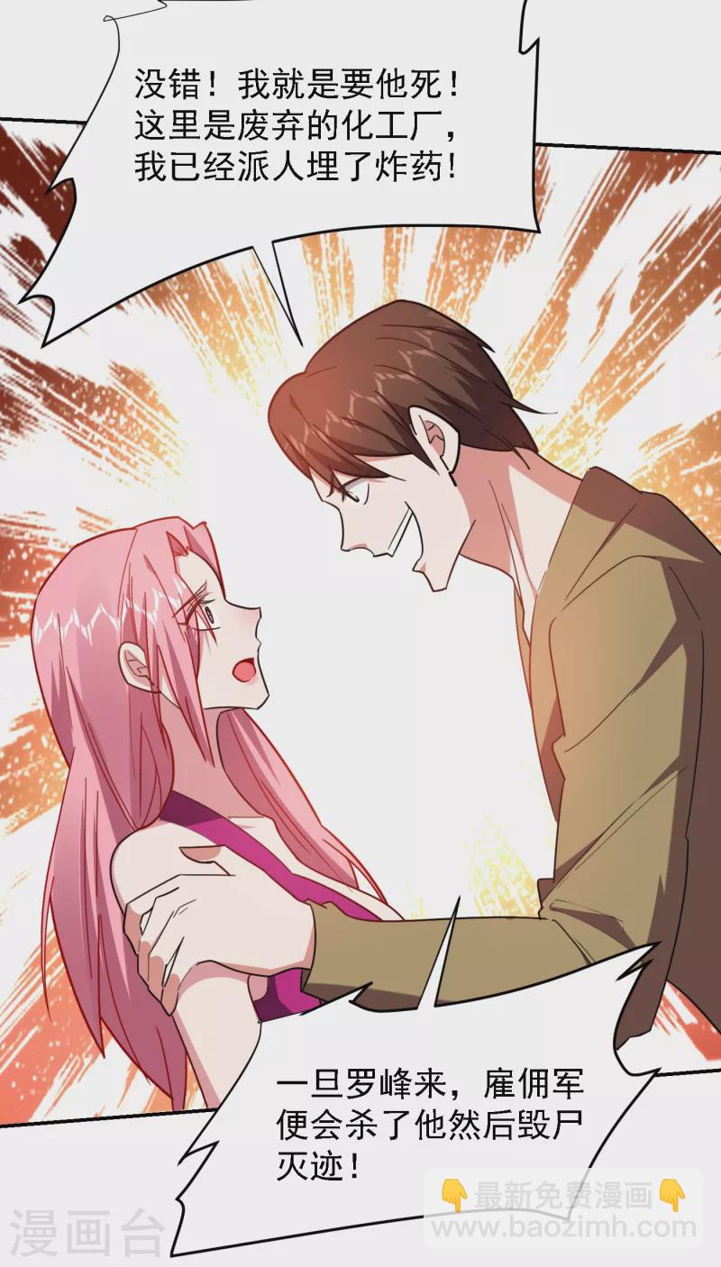 第157话 赢的人，是我叶星辰-第160话