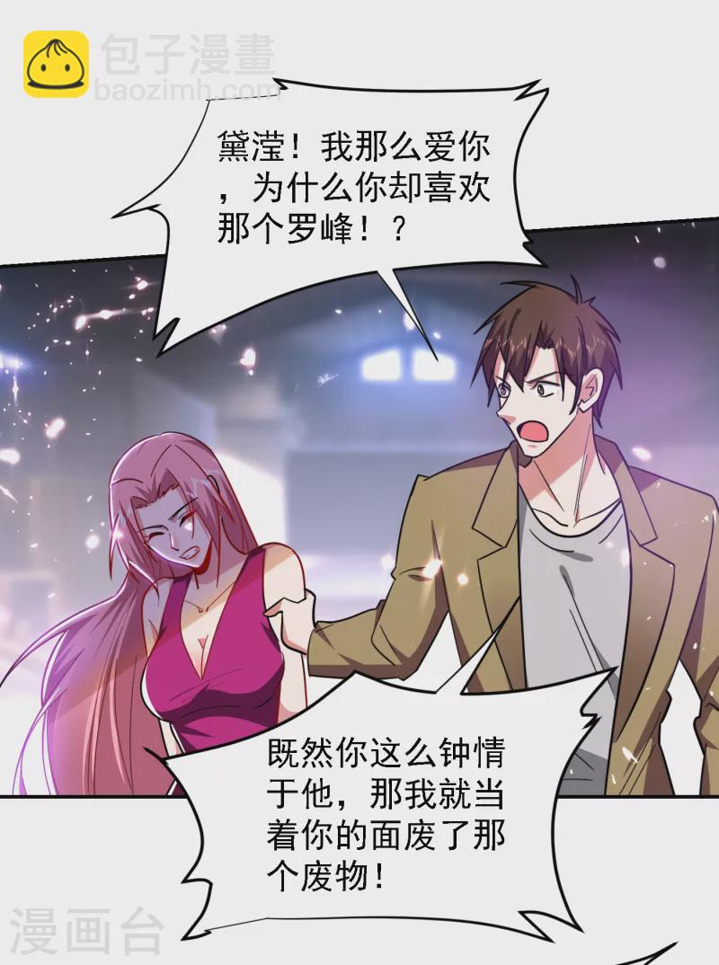 第157话 赢的人，是我叶星辰-第160话