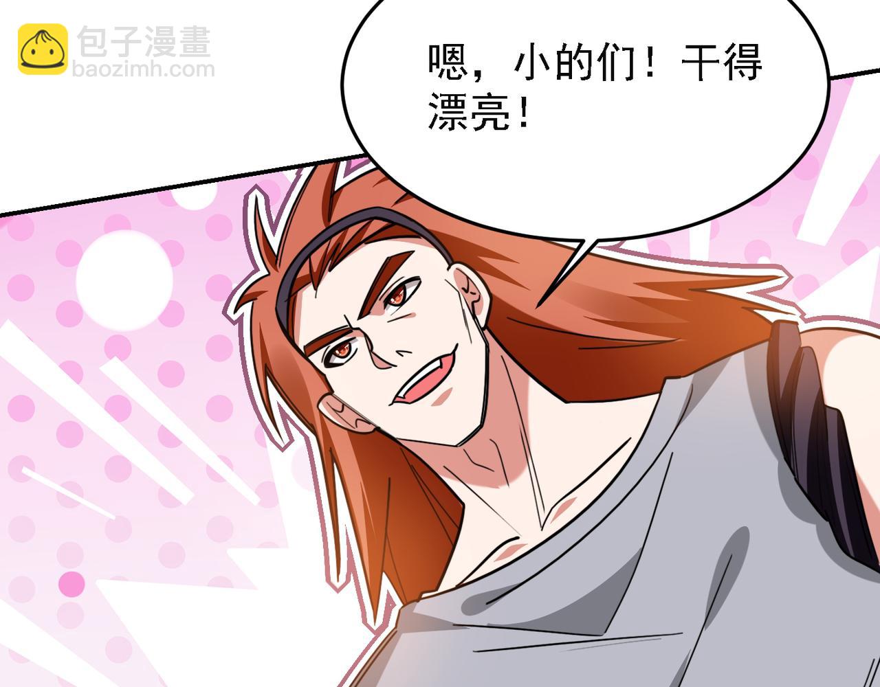 第159话 战神也是罗峰的舔狗(1/2)-第162话