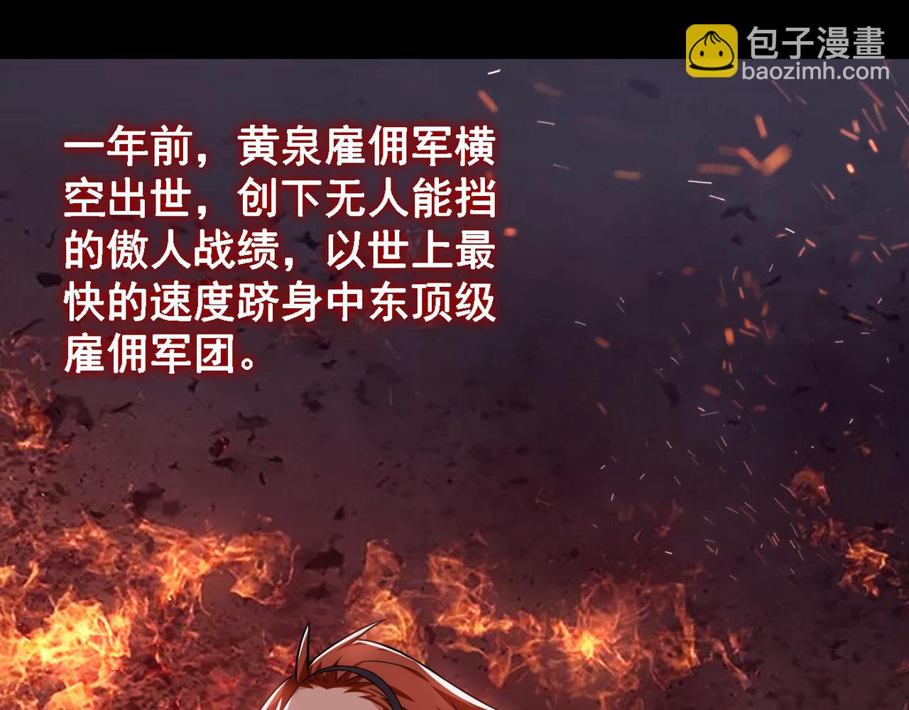 第159话 战神也是罗峰的舔狗(1/2)-第162话