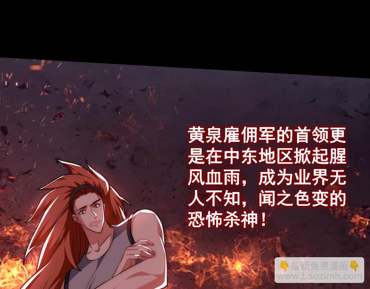 第159话 战神也是罗峰的舔狗(1/2)-第162话
