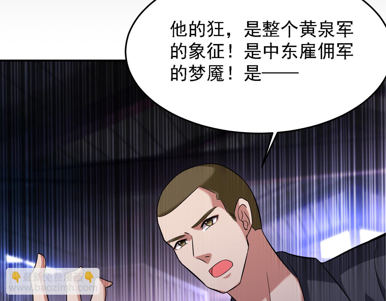 第159话 战神也是罗峰的舔狗(1/2)-第162话