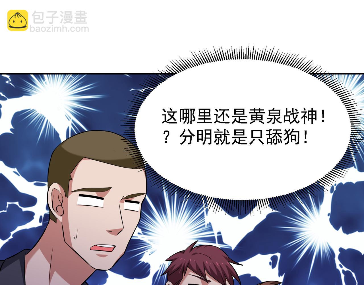 第159话 战神也是罗峰的舔狗(1/2)-第162话