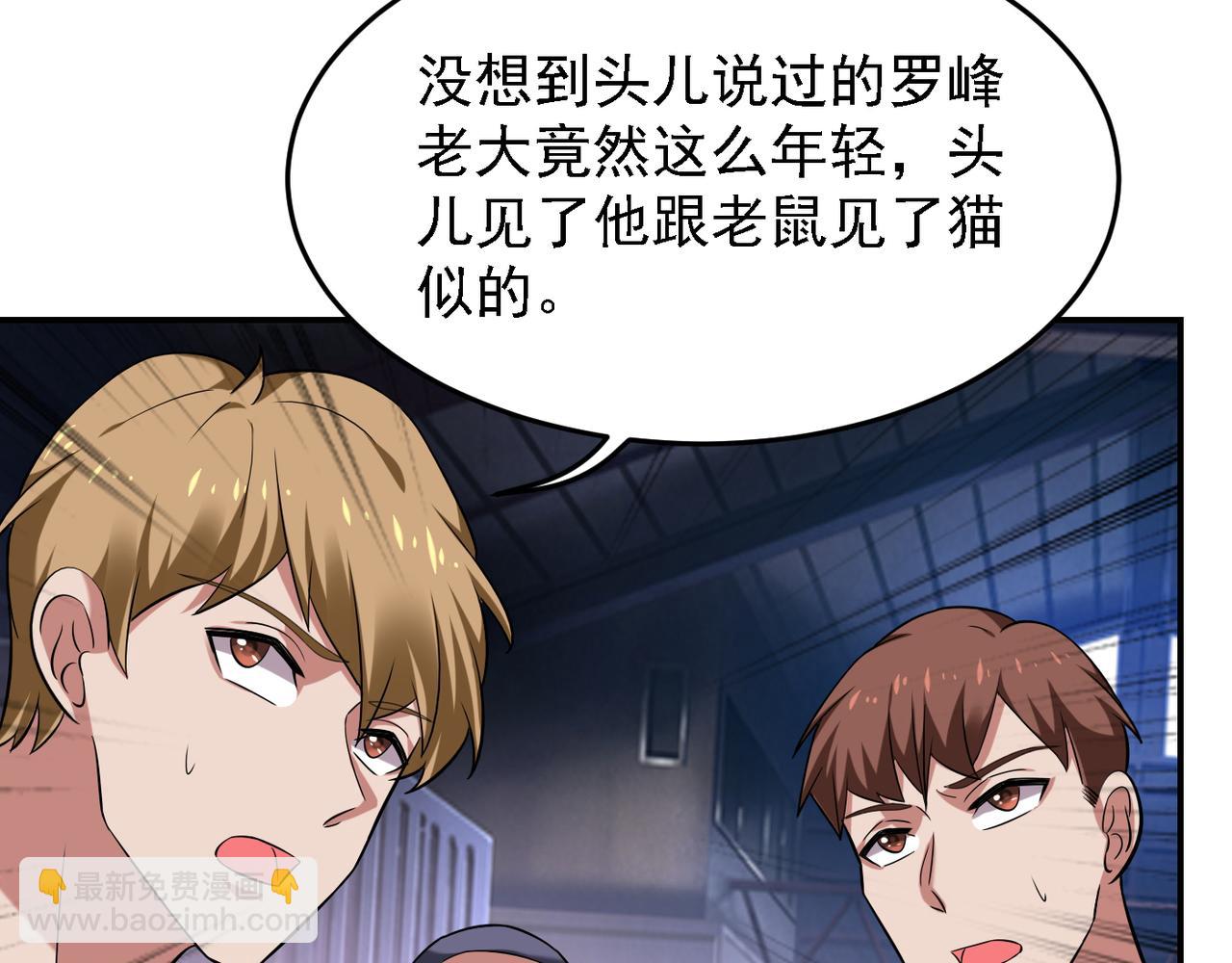 第159话 战神也是罗峰的舔狗(1/2)-第162话